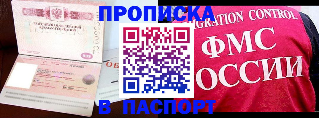 прописка для военкомата в Охе
